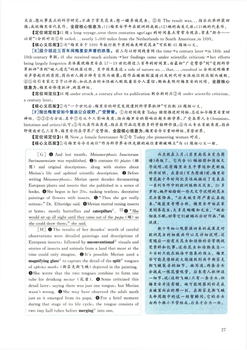 2018.12六级解析全3套(带书签)_02.四六级真题+模拟题（0128）_六级真题+音频+解析(0128)_03.2016&mdash;2025六级新题型_2018年12月六级