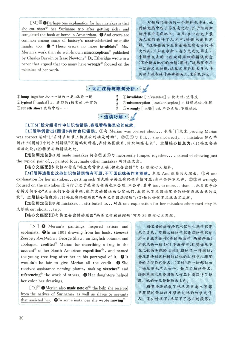 2018.12六级解析全3套(带书签)_02.四六级真题+模拟题（0128）_六级真题+音频+解析(0128)_03.2016&mdash;2025六级新题型_2018年12月六级