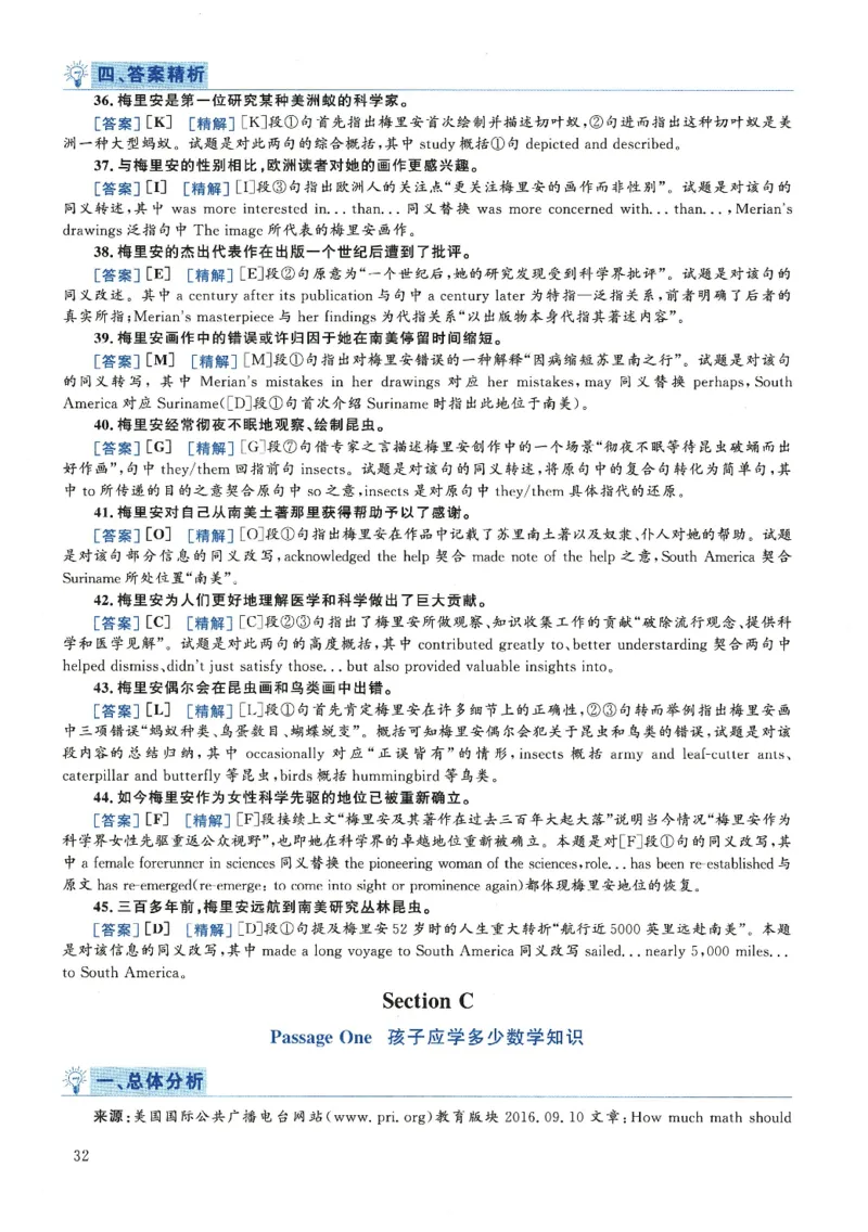 2018.12六级解析全3套(带书签)_02.四六级真题+模拟题（0128）_六级真题+音频+解析(0128)_03.2016&mdash;2025六级新题型_2018年12月六级