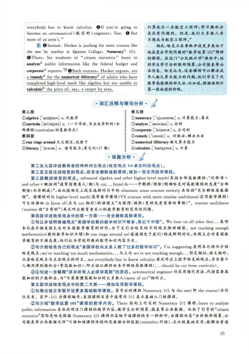 2018.12六级解析全3套(带书签)_02.四六级真题+模拟题（0128）_六级真题+音频+解析(0128)_03.2016&mdash;2025六级新题型_2018年12月六级