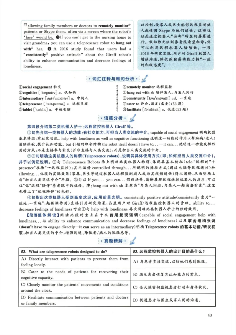2018.12六级解析全3套(带书签)_02.四六级真题+模拟题（0128）_六级真题+音频+解析(0128)_03.2016&mdash;2025六级新题型_2018年12月六级