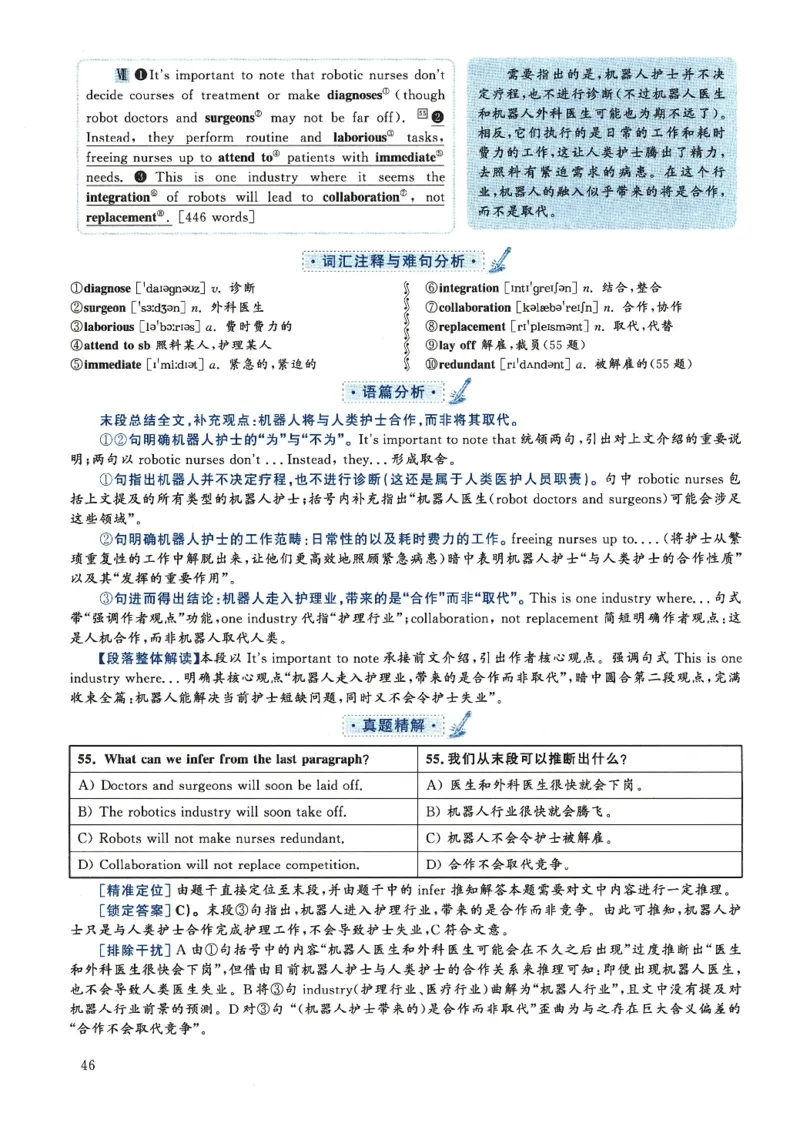 2018.12六级解析全3套(带书签)_02.四六级真题+模拟题（0128）_六级真题+音频+解析(0128)_03.2016&mdash;2025六级新题型_2018年12月六级