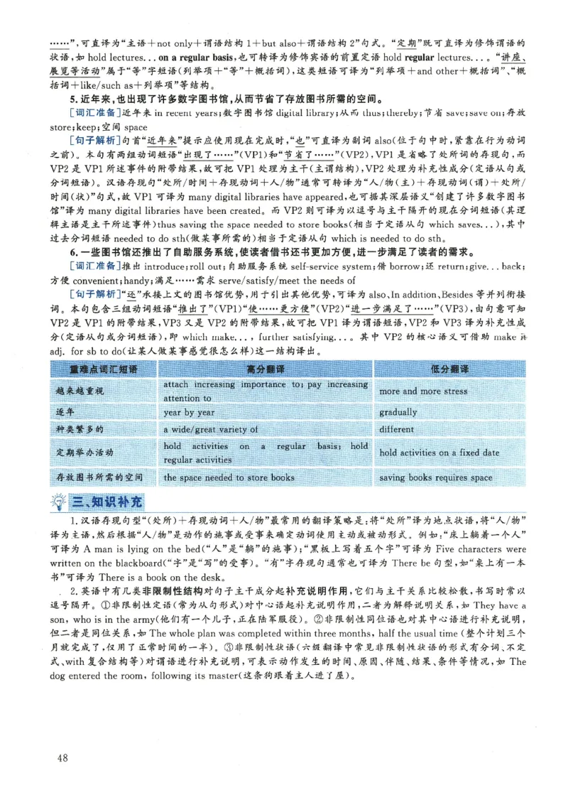 2018.12六级解析全3套(带书签)_02.四六级真题+模拟题（0128）_六级真题+音频+解析(0128)_03.2016&mdash;2025六级新题型_2018年12月六级