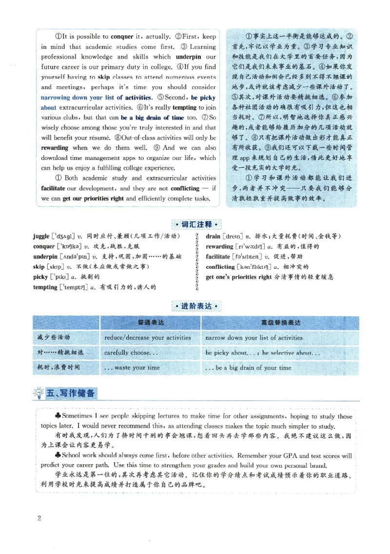 2018.12六级解析全3套(带书签)_02.四六级真题+模拟题（0128）_六级真题+音频+解析(0128)_03.2016&mdash;2025六级新题型_2018年12月六级