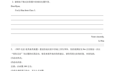 考点巩固卷22书面表达之建议信（原卷版）_03高考英语_新高考复习资料_2024年新高考资料_一轮复习资料_完2024年高考英语一轮复习考点通关卷（新高考）