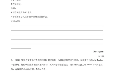 考点巩固卷22书面表达之建议信（原卷版）_03高考英语_新高考复习资料_2024年新高考资料_一轮复习资料_完2024年高考英语一轮复习考点通关卷（新高考）