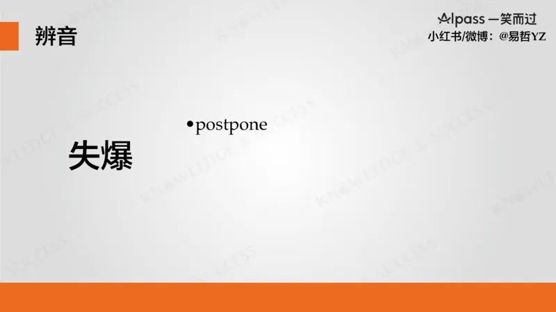四级听力基础训练1_最新更新，视频都在这_2026、6月四级速转存易和谐_0、2025年12月四级_04.笑过四级全程班周思成_00.讲义_暑假训练营