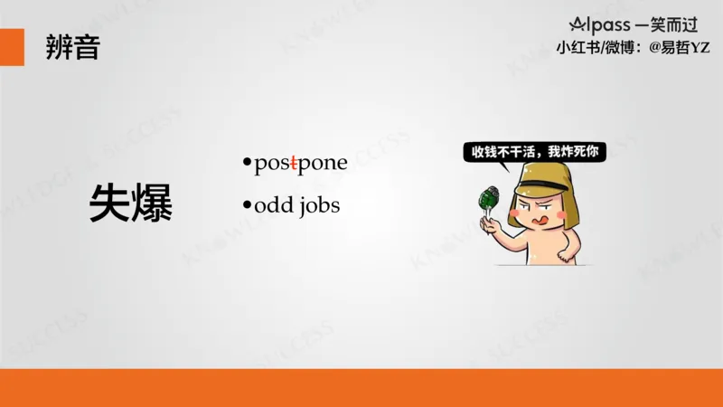 四级听力基础训练1_最新更新，视频都在这_2026、6月四级速转存易和谐_0、2025年12月四级_04.笑过四级全程班周思成_00.讲义_暑假训练营