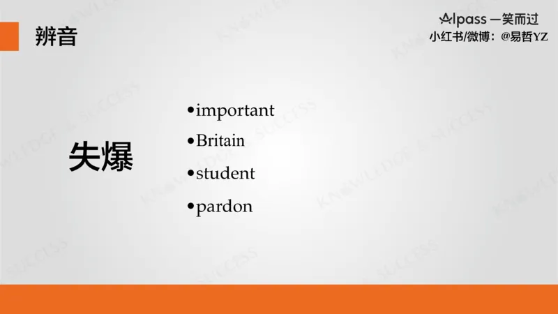 四级听力基础训练1_最新更新，视频都在这_2026、6月四级速转存易和谐_0、2025年12月四级_04.笑过四级全程班周思成_00.讲义_暑假训练营