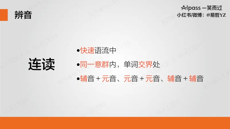 四级听力基础训练1_最新更新，视频都在这_2026、6月四级速转存易和谐_0、2025年12月四级_04.笑过四级全程班周思成_00.讲义_暑假训练营