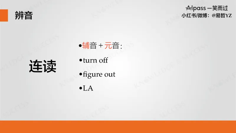 四级听力基础训练1_最新更新，视频都在这_2026、6月四级速转存易和谐_0、2025年12月四级_04.笑过四级全程班周思成_00.讲义_暑假训练营
