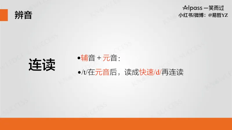 四级听力基础训练1_最新更新，视频都在这_2026、6月四级速转存易和谐_0、2025年12月四级_04.笑过四级全程班周思成_00.讲义_暑假训练营