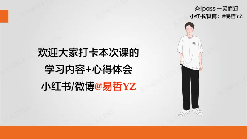 四级听力基础训练1_最新更新，视频都在这_2026、6月四级速转存易和谐_0、2025年12月四级_04.笑过四级全程班周思成_00.讲义_暑假训练营