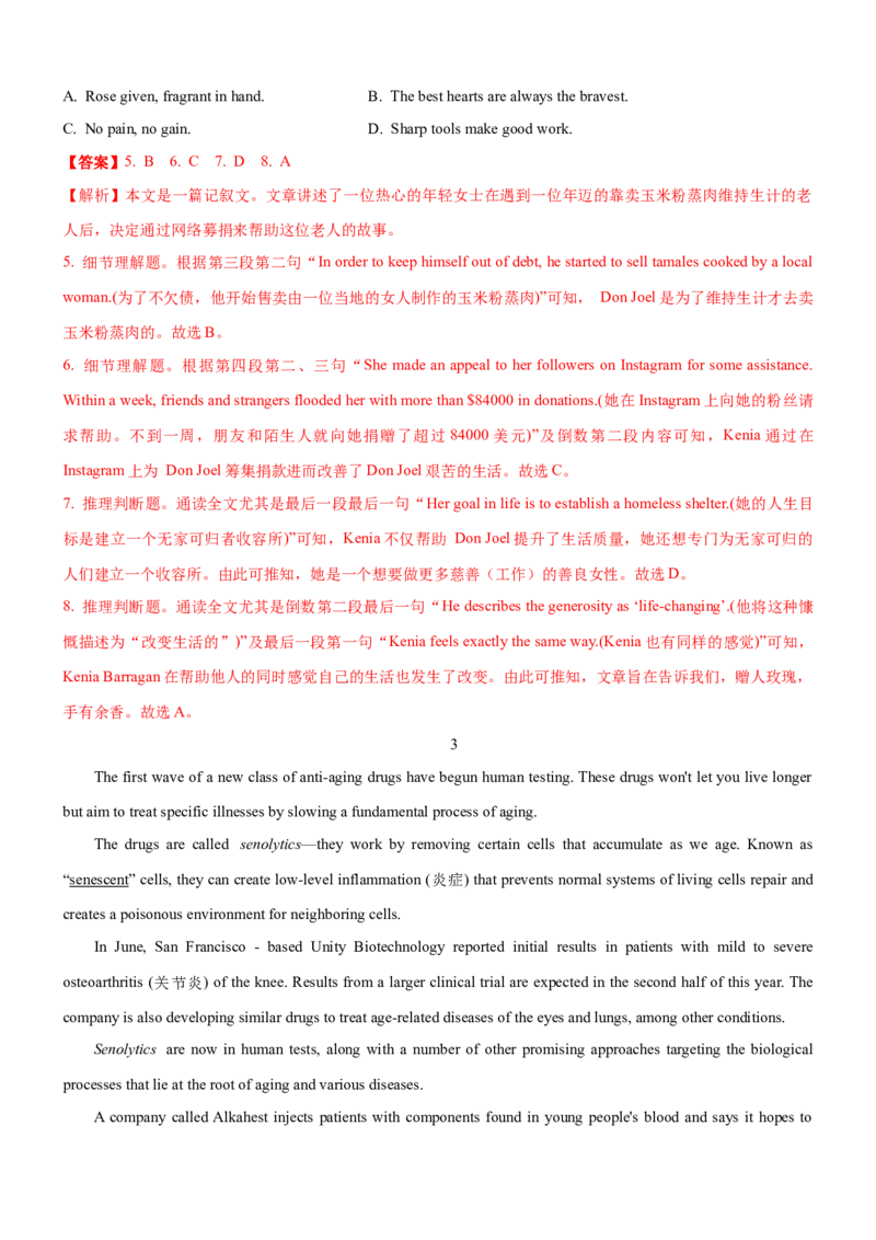 考向21阅读理解之细节理解题(解析版)-备战2022年高考英语一轮复习考点微专题_03高考英语_新高考复习资料_2022年新高考资料_2022年新高考英语一轮复习