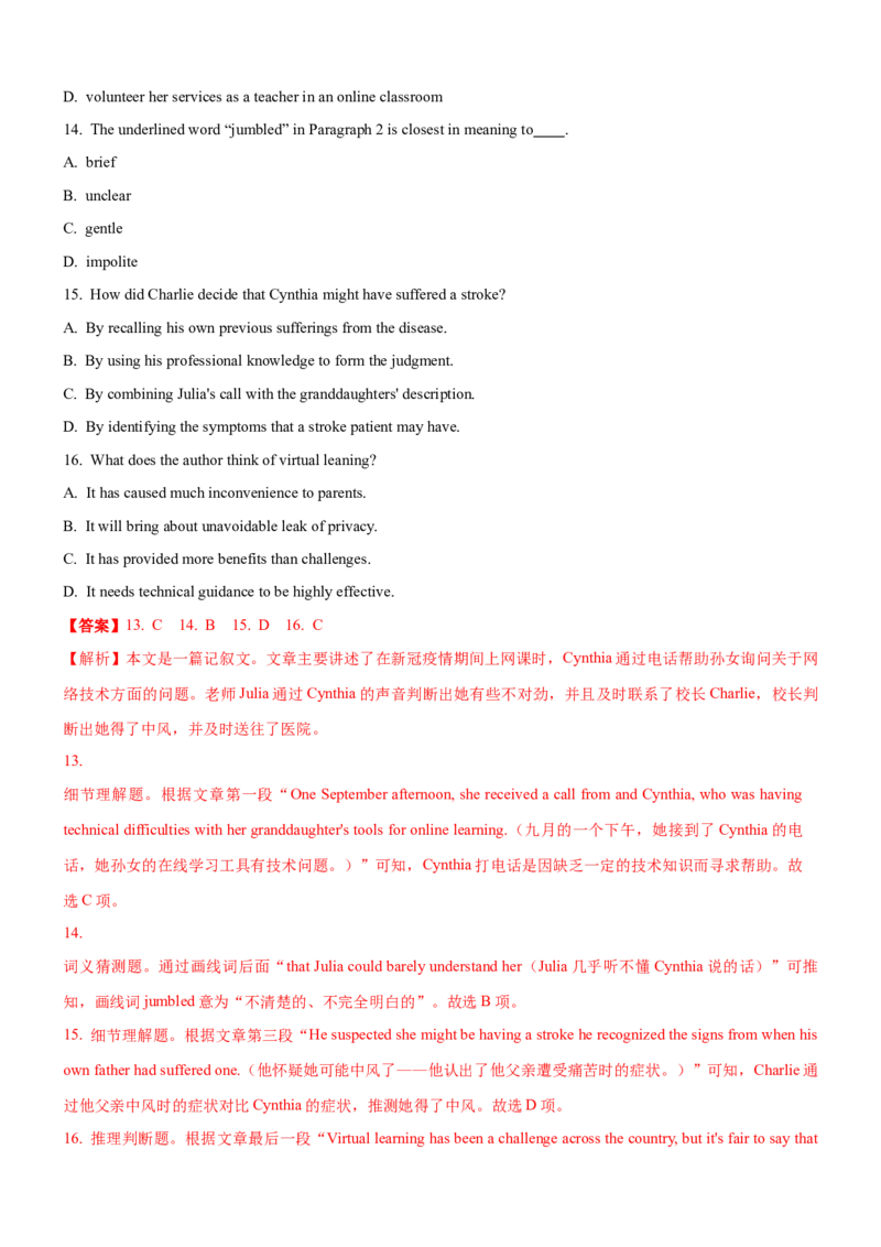 考向21阅读理解之细节理解题(解析版)-备战2022年高考英语一轮复习考点微专题_03高考英语_新高考复习资料_2022年新高考资料_2022年新高考英语一轮复习