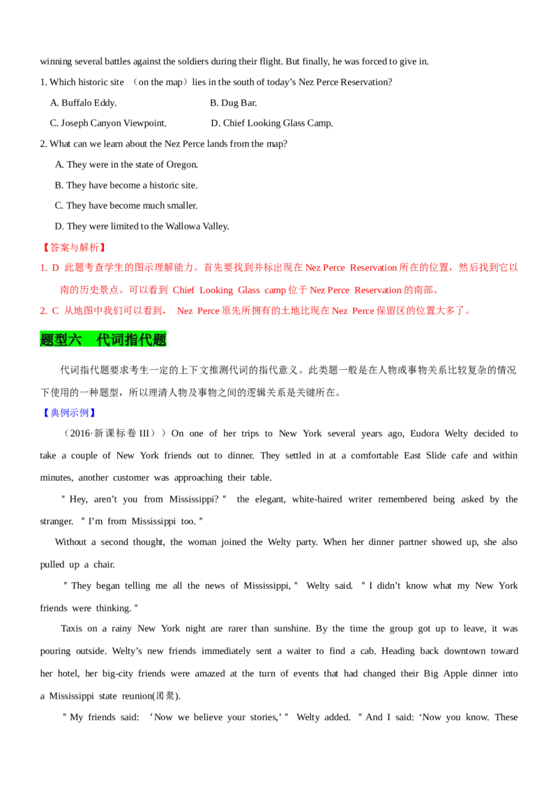 考向21阅读理解之细节理解题(解析版)-备战2022年高考英语一轮复习考点微专题_03高考英语_新高考复习资料_2022年新高考资料_2022年新高考英语一轮复习