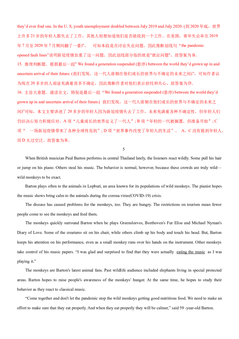 考向24阅读理解之词义猜测题(解析版)-备战2022年高考英语一轮复习考点微专题_03高考英语_新高考复习资料_2022年新高考资料_2022年新高考英语一轮复习