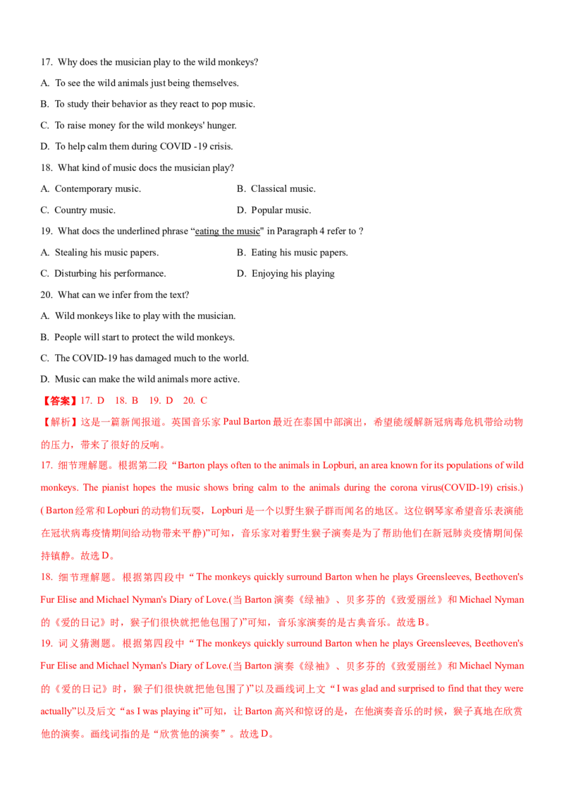 考向24阅读理解之词义猜测题(解析版)-备战2022年高考英语一轮复习考点微专题_03高考英语_新高考复习资料_2022年新高考资料_2022年新高考英语一轮复习