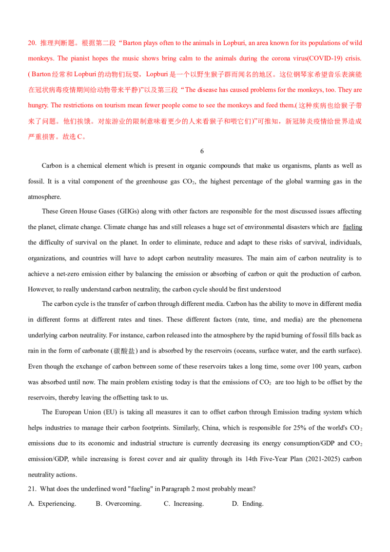 考向24阅读理解之词义猜测题(解析版)-备战2022年高考英语一轮复习考点微专题_03高考英语_新高考复习资料_2022年新高考资料_2022年新高考英语一轮复习