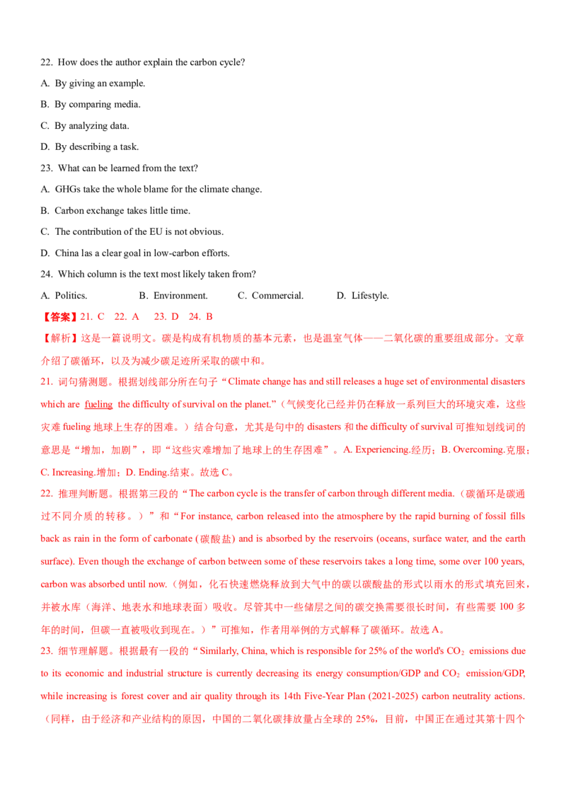 考向24阅读理解之词义猜测题(解析版)-备战2022年高考英语一轮复习考点微专题_03高考英语_新高考复习资料_2022年新高考资料_2022年新高考英语一轮复习