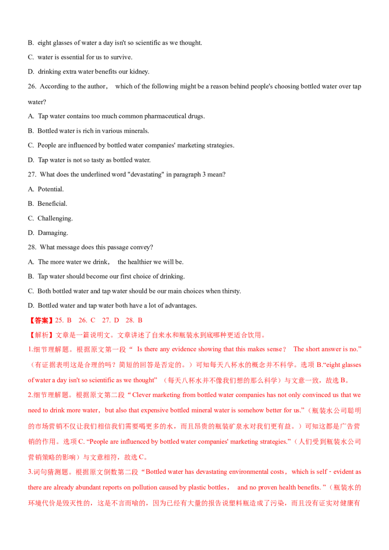 考向24阅读理解之词义猜测题(解析版)-备战2022年高考英语一轮复习考点微专题_03高考英语_新高考复习资料_2022年新高考资料_2022年新高考英语一轮复习