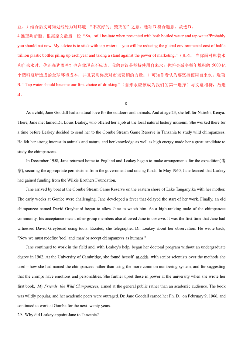 考向24阅读理解之词义猜测题(解析版)-备战2022年高考英语一轮复习考点微专题_03高考英语_新高考复习资料_2022年新高考资料_2022年新高考英语一轮复习