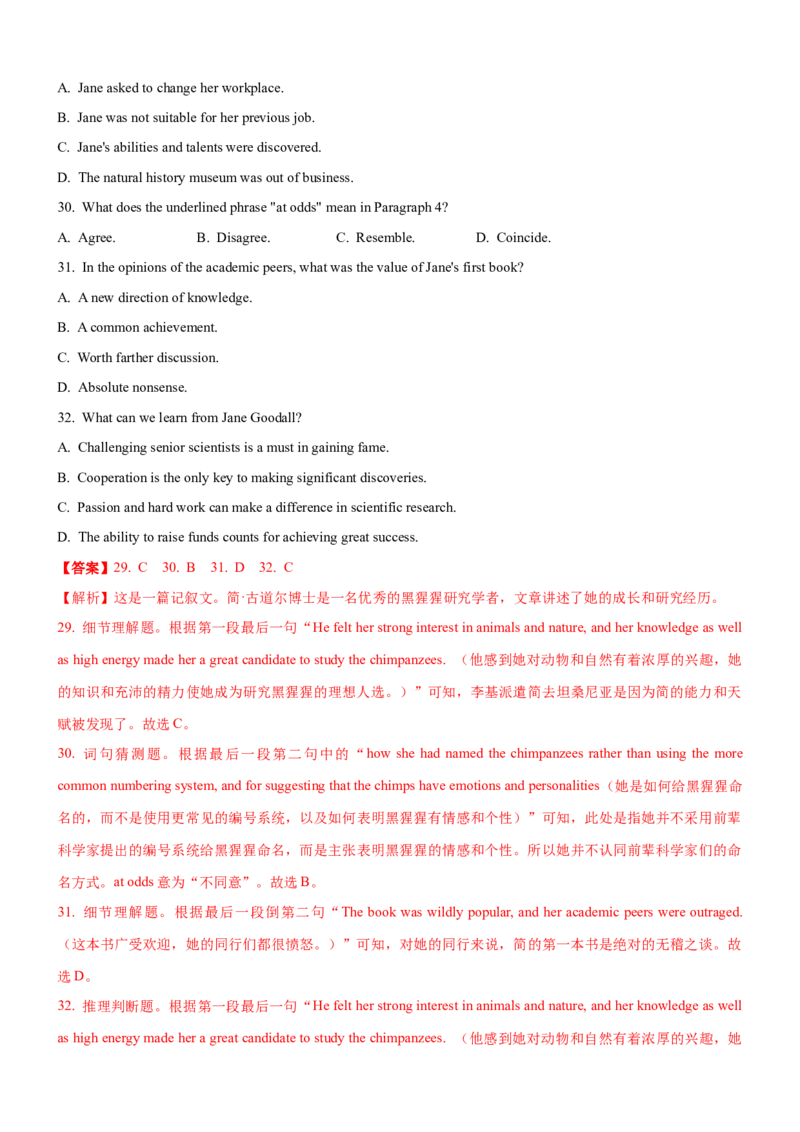 考向24阅读理解之词义猜测题(解析版)-备战2022年高考英语一轮复习考点微专题_03高考英语_新高考复习资料_2022年新高考资料_2022年新高考英语一轮复习