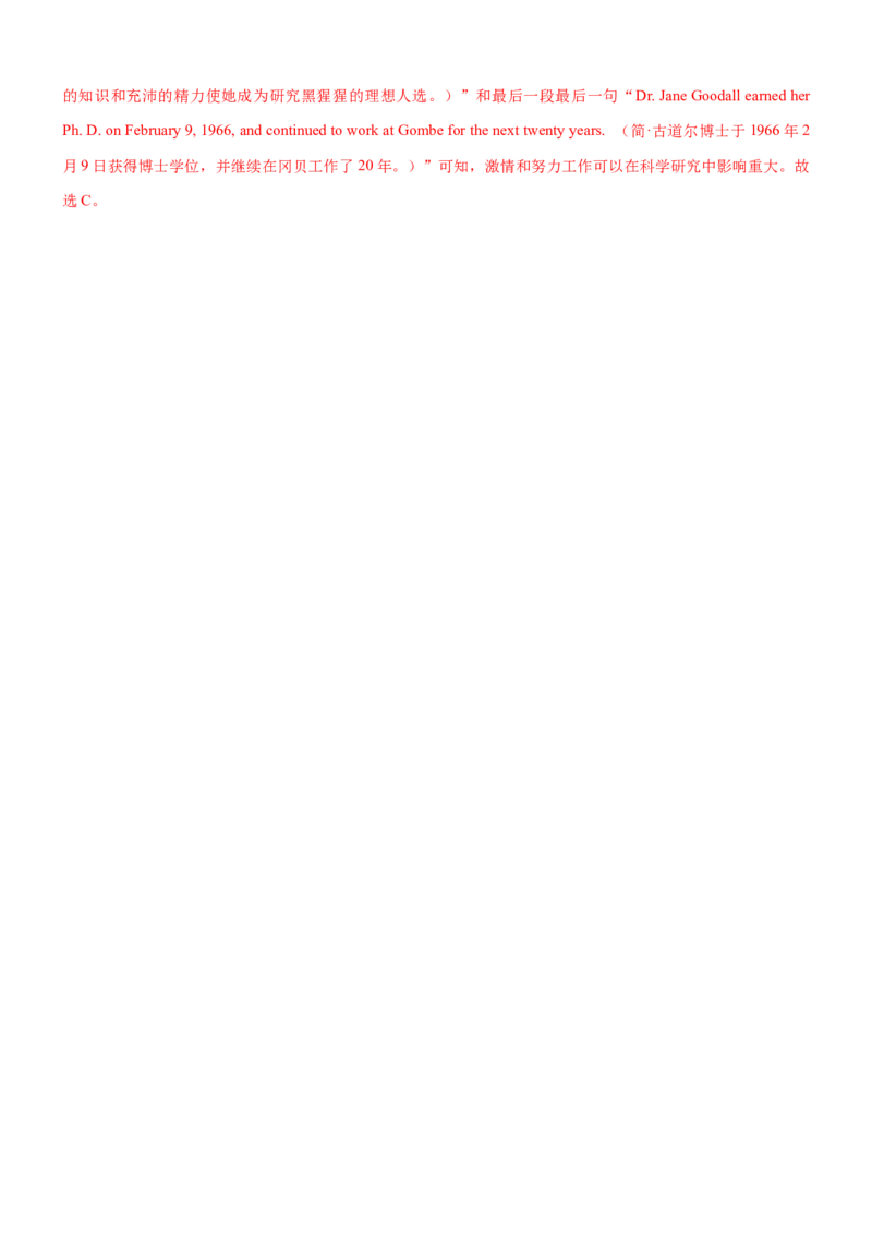 考向24阅读理解之词义猜测题(解析版)-备战2022年高考英语一轮复习考点微专题_03高考英语_新高考复习资料_2022年新高考资料_2022年新高考英语一轮复习