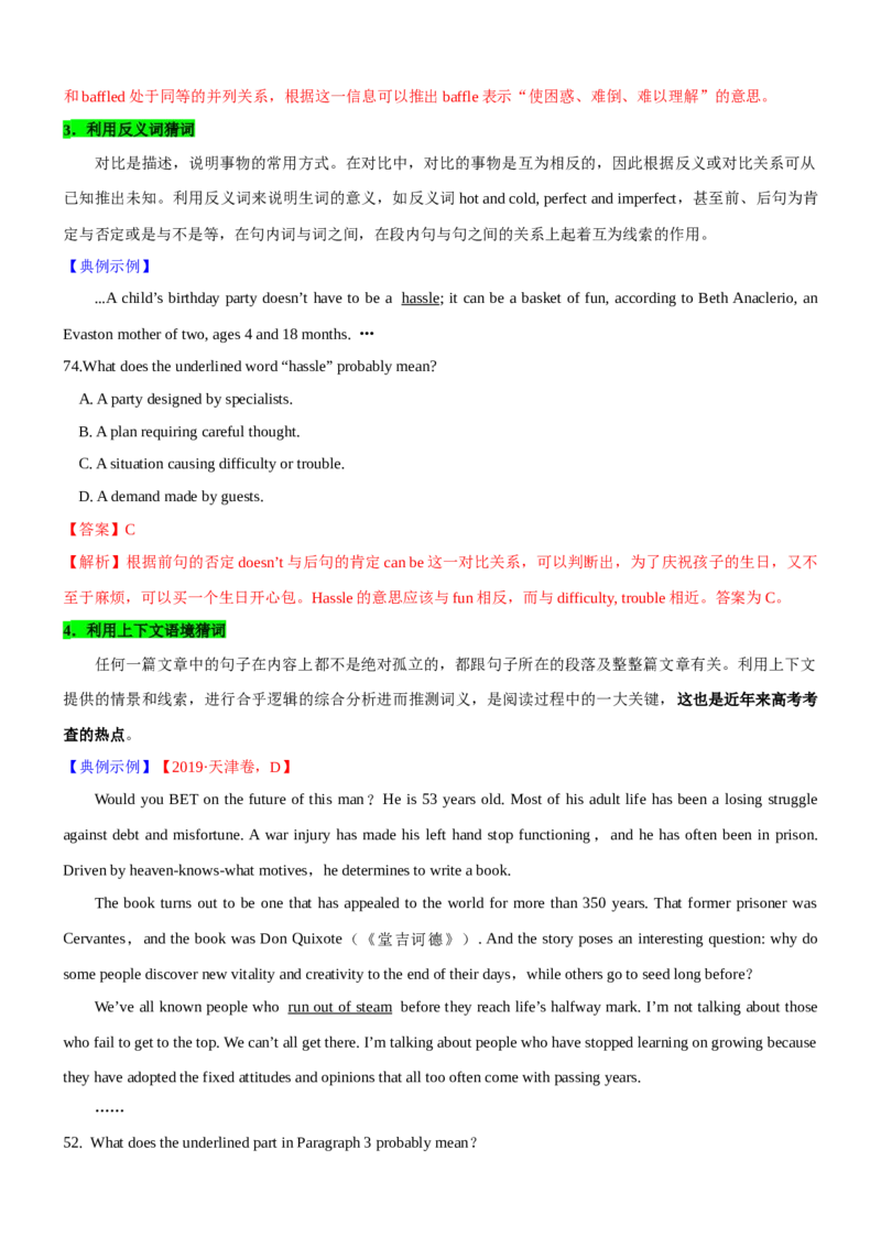 考向24阅读理解之词义猜测题(解析版)-备战2022年高考英语一轮复习考点微专题_03高考英语_新高考复习资料_2022年新高考资料_2022年新高考英语一轮复习