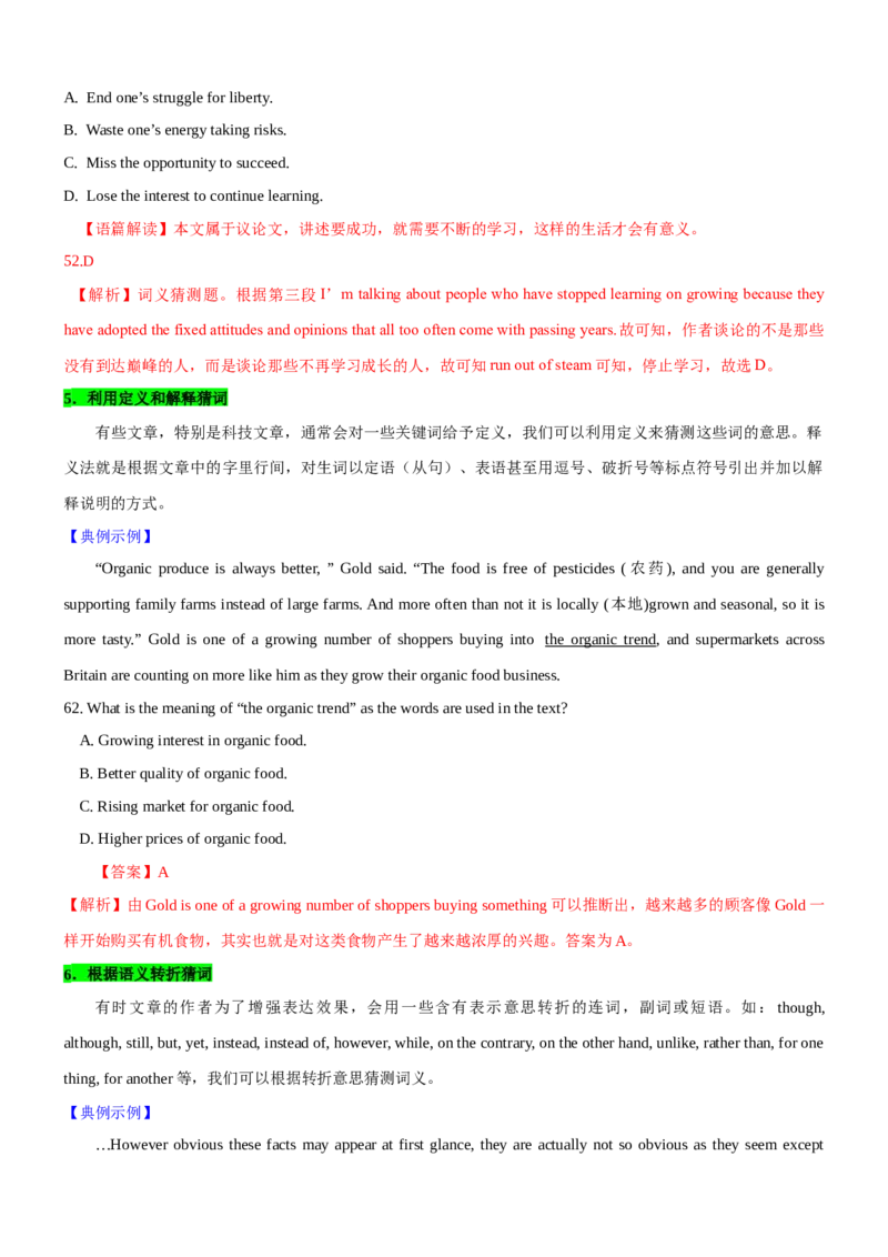 考向24阅读理解之词义猜测题(解析版)-备战2022年高考英语一轮复习考点微专题_03高考英语_新高考复习资料_2022年新高考资料_2022年新高考英语一轮复习