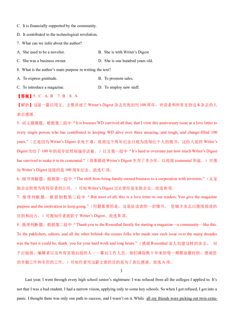 考向24阅读理解之词义猜测题(解析版)-备战2022年高考英语一轮复习考点微专题_03高考英语_新高考复习资料_2022年新高考资料_2022年新高考英语一轮复习