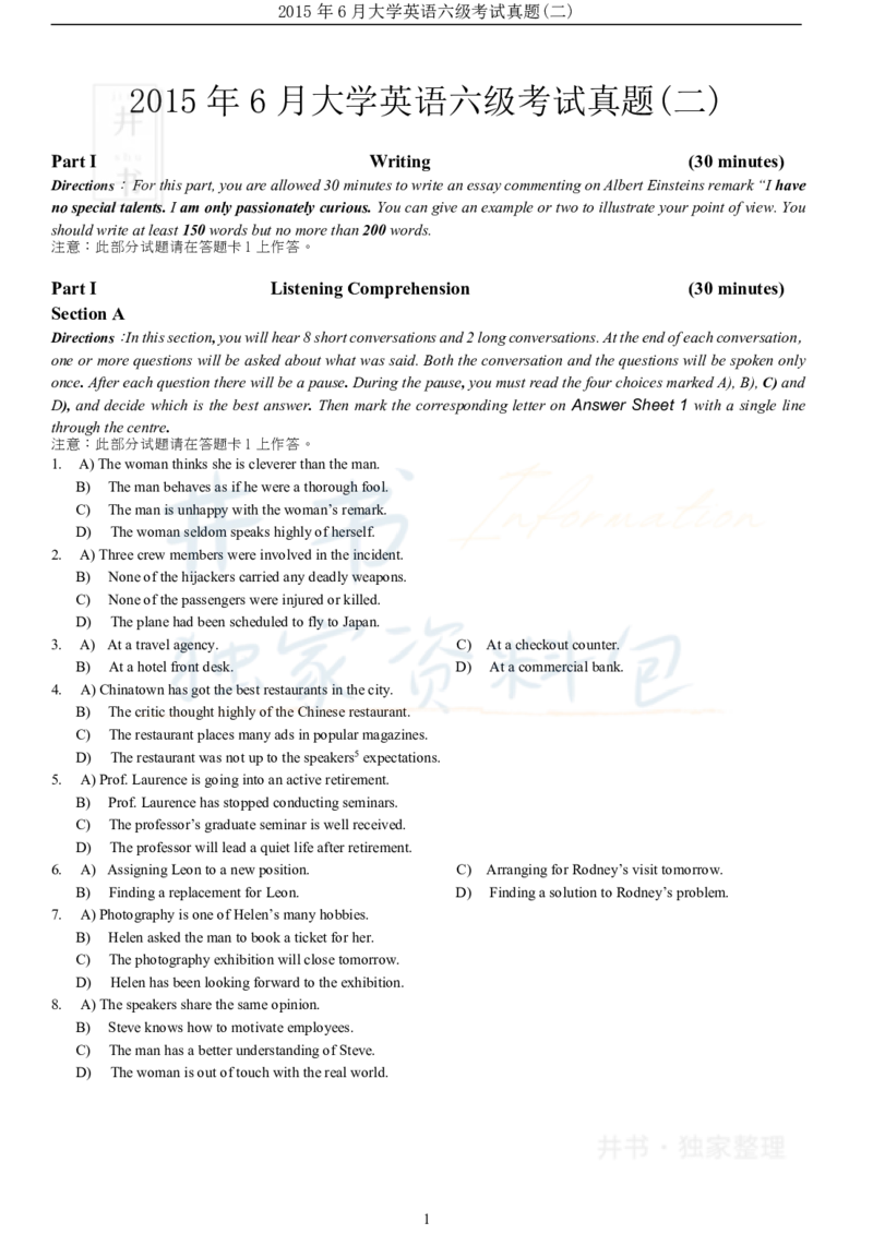 2015年06月大学英语6级（卷二）_最新更新，视频都在这_2026、6月四级速转存易和谐_四六级真题+资料包_六级真题_2007-2015年六级真题及答案解析_2015年06月英语六级真题
