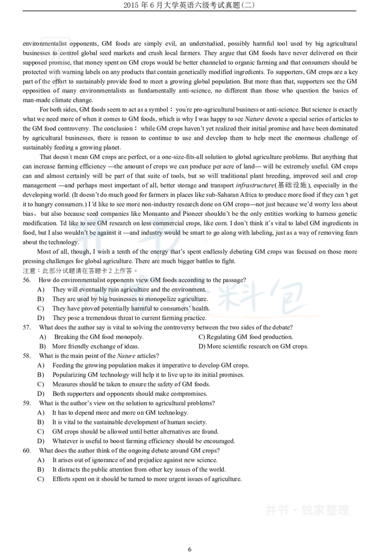 2015年06月大学英语6级（卷二）_最新更新，视频都在这_2026、6月四级速转存易和谐_四六级真题+资料包_六级真题_2007-2015年六级真题及答案解析_2015年06月英语六级真题
