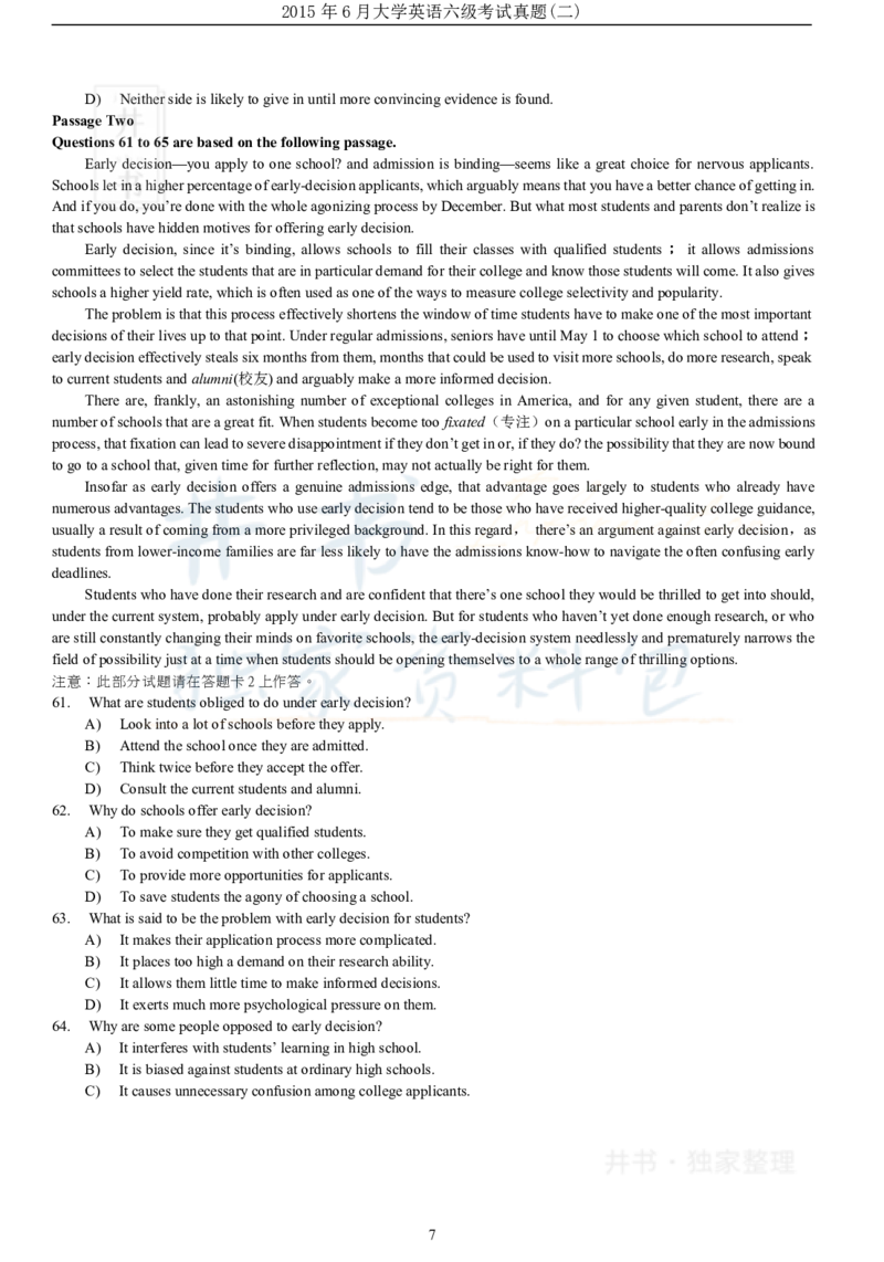 2015年06月大学英语6级（卷二）_最新更新，视频都在这_2026、6月四级速转存易和谐_四六级真题+资料包_六级真题_2007-2015年六级真题及答案解析_2015年06月英语六级真题