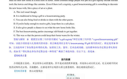 考向64七选五之复现、替代、逻辑和连贯与试题解答(解析版)-备战2022年高考英语一轮复习考点微专题_03高考英语_新高考复习资料_2022年新高考资料_2022年新高考英语一轮复习