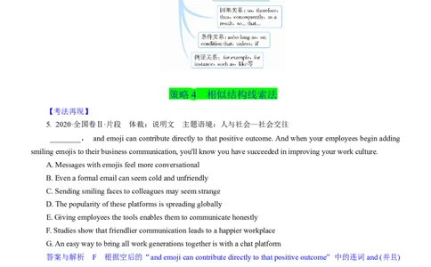 考向64七选五之复现、替代、逻辑和连贯与试题解答(解析版)-备战2022年高考英语一轮复习考点微专题_03高考英语_新高考复习资料_2022年新高考资料_2022年新高考英语一轮复习