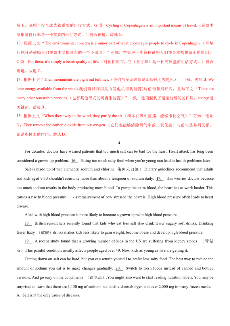 考向64七选五之复现、替代、逻辑和连贯与试题解答(解析版)-备战2022年高考英语一轮复习考点微专题_03高考英语_新高考复习资料_2022年新高考资料_2022年新高考英语一轮复习