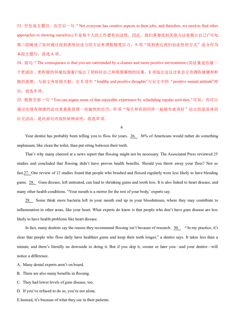 考向64七选五之复现、替代、逻辑和连贯与试题解答(解析版)-备战2022年高考英语一轮复习考点微专题_03高考英语_新高考复习资料_2022年新高考资料_2022年新高考英语一轮复习