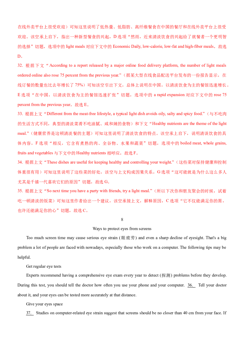 考向64七选五之复现、替代、逻辑和连贯与试题解答(解析版)-备战2022年高考英语一轮复习考点微专题_03高考英语_新高考复习资料_2022年新高考资料_2022年新高考英语一轮复习