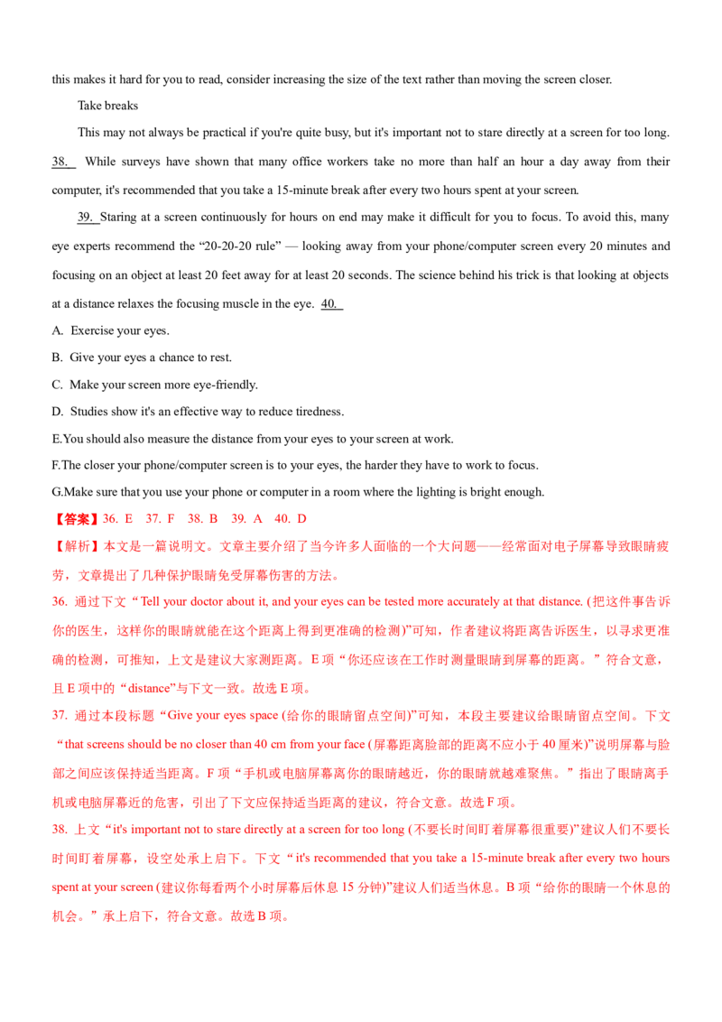 考向64七选五之复现、替代、逻辑和连贯与试题解答(解析版)-备战2022年高考英语一轮复习考点微专题_03高考英语_新高考复习资料_2022年新高考资料_2022年新高考英语一轮复习