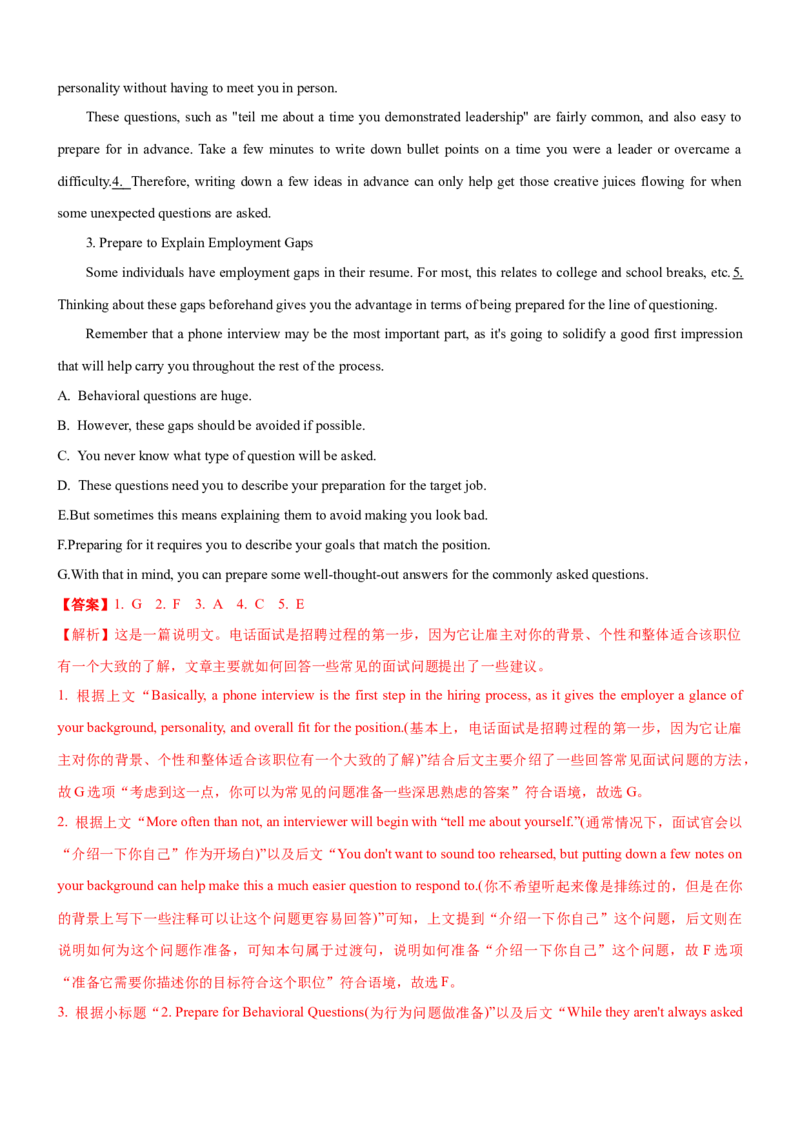 考向64七选五之复现、替代、逻辑和连贯与试题解答(解析版)-备战2022年高考英语一轮复习考点微专题_03高考英语_新高考复习资料_2022年新高考资料_2022年新高考英语一轮复习