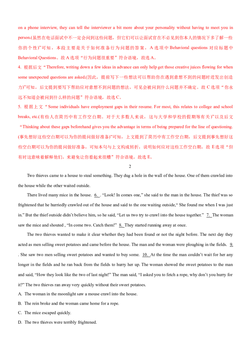 考向64七选五之复现、替代、逻辑和连贯与试题解答(解析版)-备战2022年高考英语一轮复习考点微专题_03高考英语_新高考复习资料_2022年新高考资料_2022年新高考英语一轮复习