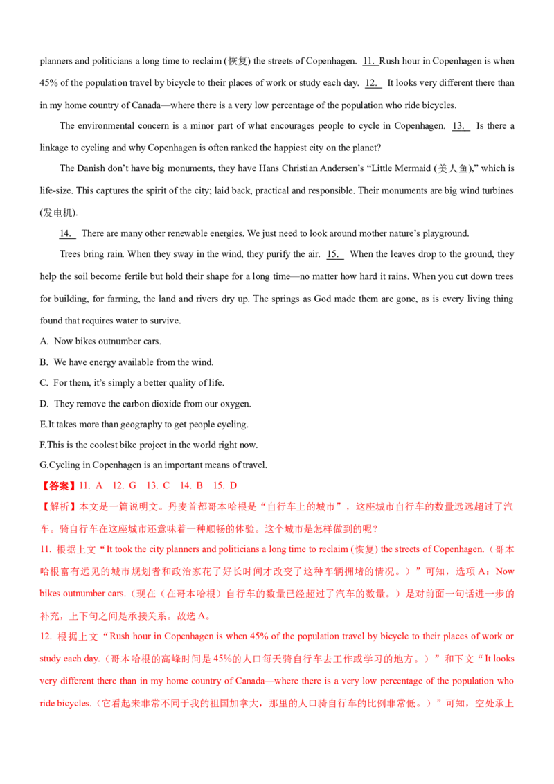 考向64七选五之复现、替代、逻辑和连贯与试题解答(解析版)-备战2022年高考英语一轮复习考点微专题_03高考英语_新高考复习资料_2022年新高考资料_2022年新高考英语一轮复习