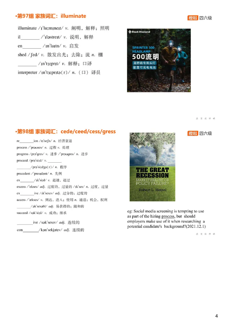 [4.37]--六级词汇36_最新更新，视频都在这_2026，6月六级速转存易和谐_1、2025年6月六级_10.2026六级英语橙啦_{1}--课程_{4}--六级词汇