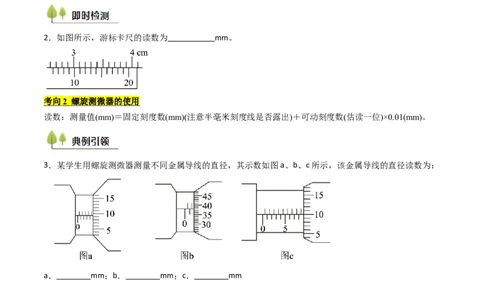 考点37电学实验基础（核心考点精讲精练）（原卷版）_04高考物理_2025年新高考资料_一轮复习_备战2025年高考物理一轮复习考点帮（新高考通用）（完结）