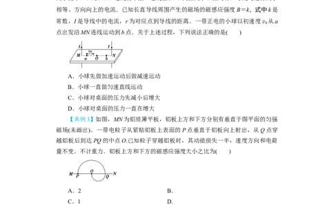 第38讲　磁场对运动电荷的作用（原卷版）_04高考物理_新高考复习资料_2024新高考复习资料_一轮复习资料_完划重点2024年高考一轮复习精细讲义