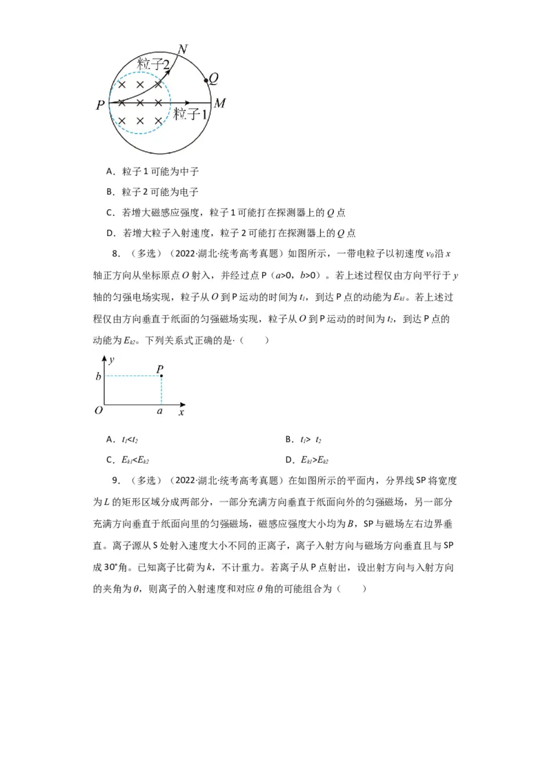 第38讲　磁场对运动电荷的作用（原卷版）_04高考物理_新高考复习资料_2024新高考复习资料_一轮复习资料_完划重点2024年高考一轮复习精细讲义