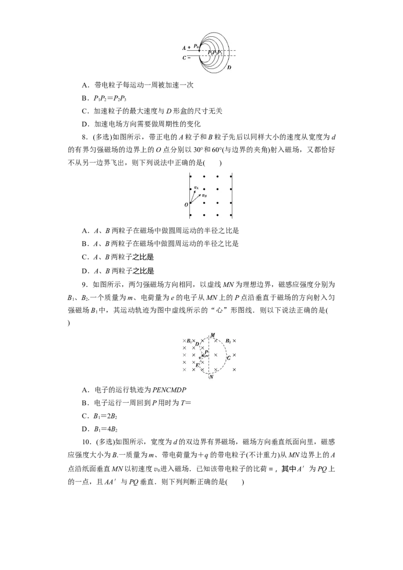 第38讲　磁场对运动电荷的作用（原卷版）_04高考物理_新高考复习资料_2024新高考复习资料_一轮复习资料_完划重点2024年高考一轮复习精细讲义