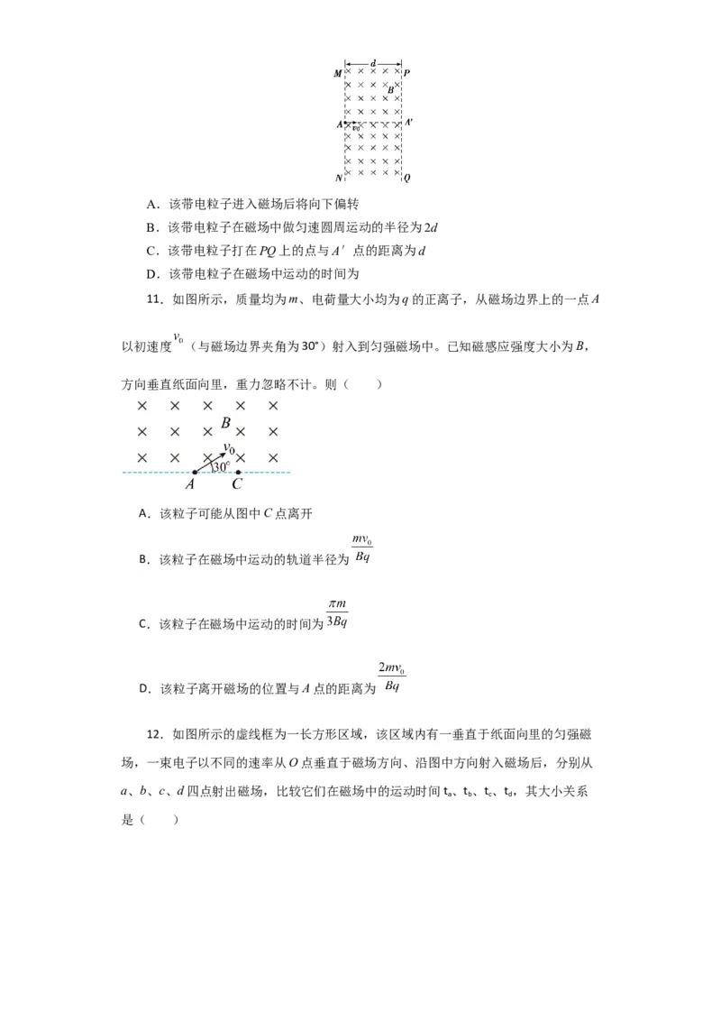 第38讲　磁场对运动电荷的作用（原卷版）_04高考物理_新高考复习资料_2024新高考复习资料_一轮复习资料_完划重点2024年高考一轮复习精细讲义