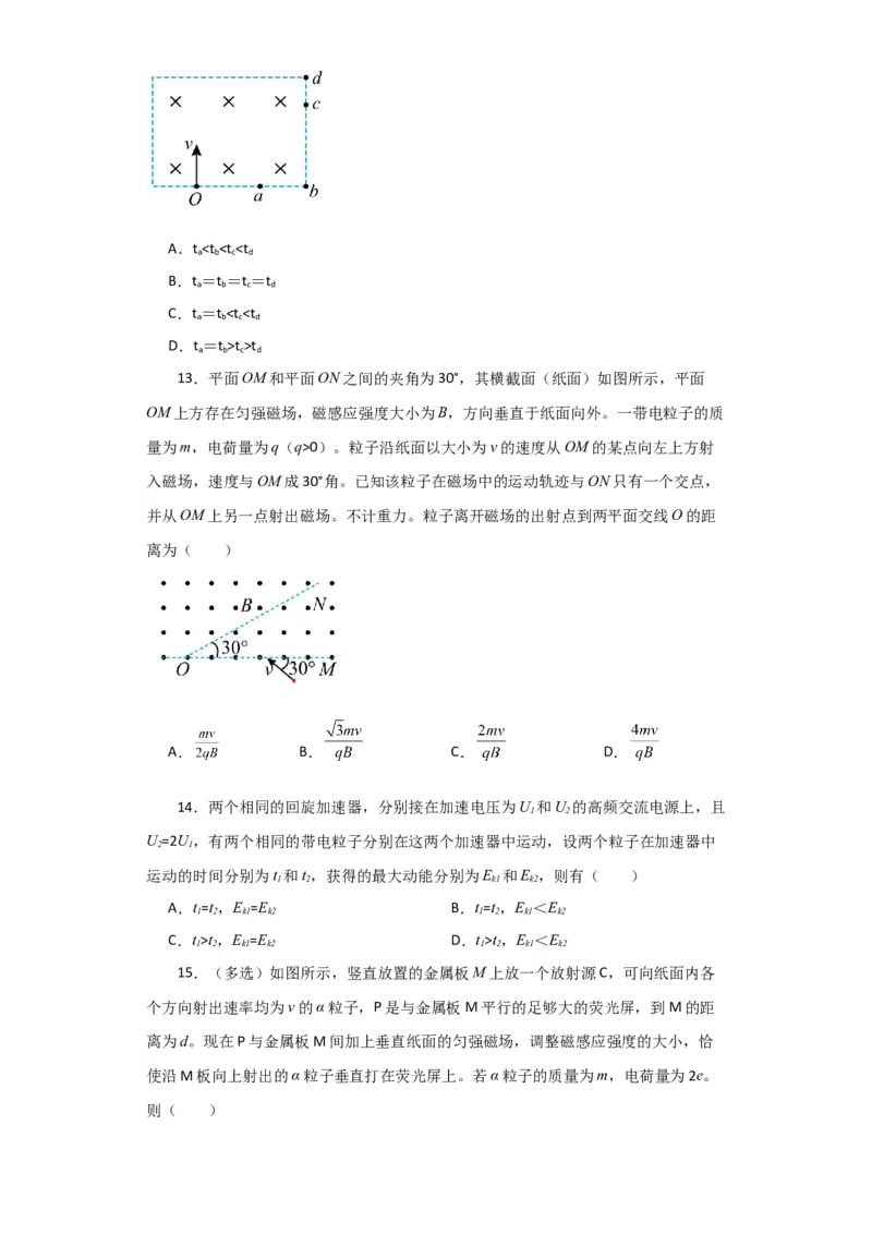 第38讲　磁场对运动电荷的作用（原卷版）_04高考物理_新高考复习资料_2024新高考复习资料_一轮复习资料_完划重点2024年高考一轮复习精细讲义